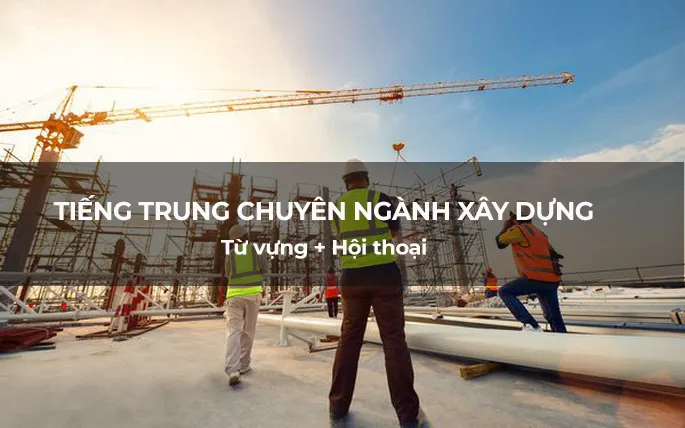 Từ vựng tiếng Trung chuyên ngành xây dựng nhà xưởng